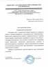 Работы по электрике в Нерюнгри  - благодарность 32